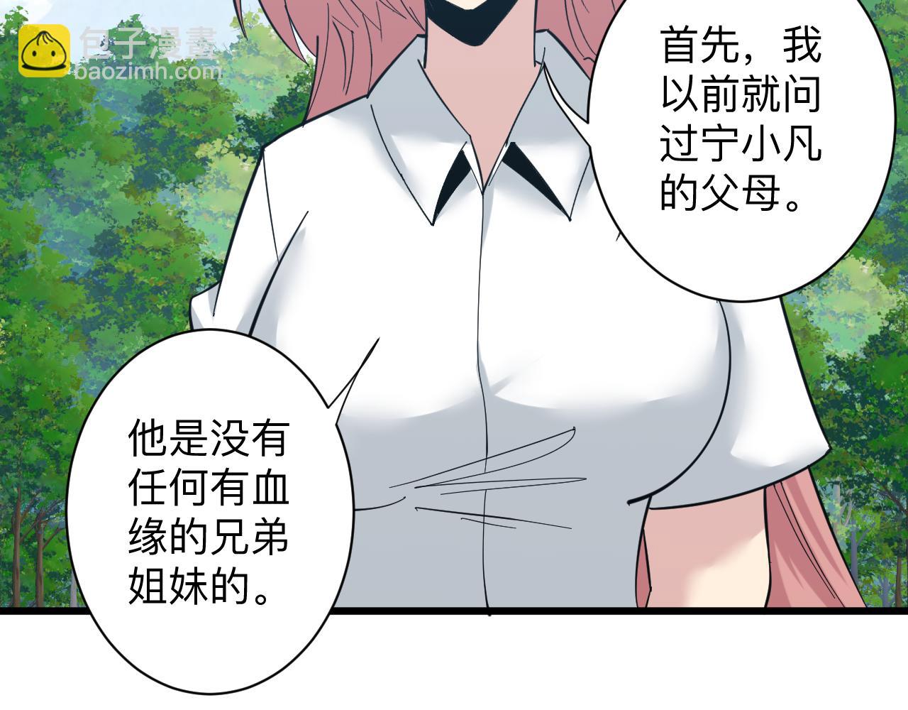 三界淘寶店 - 第338話 女主人(1/3) - 2