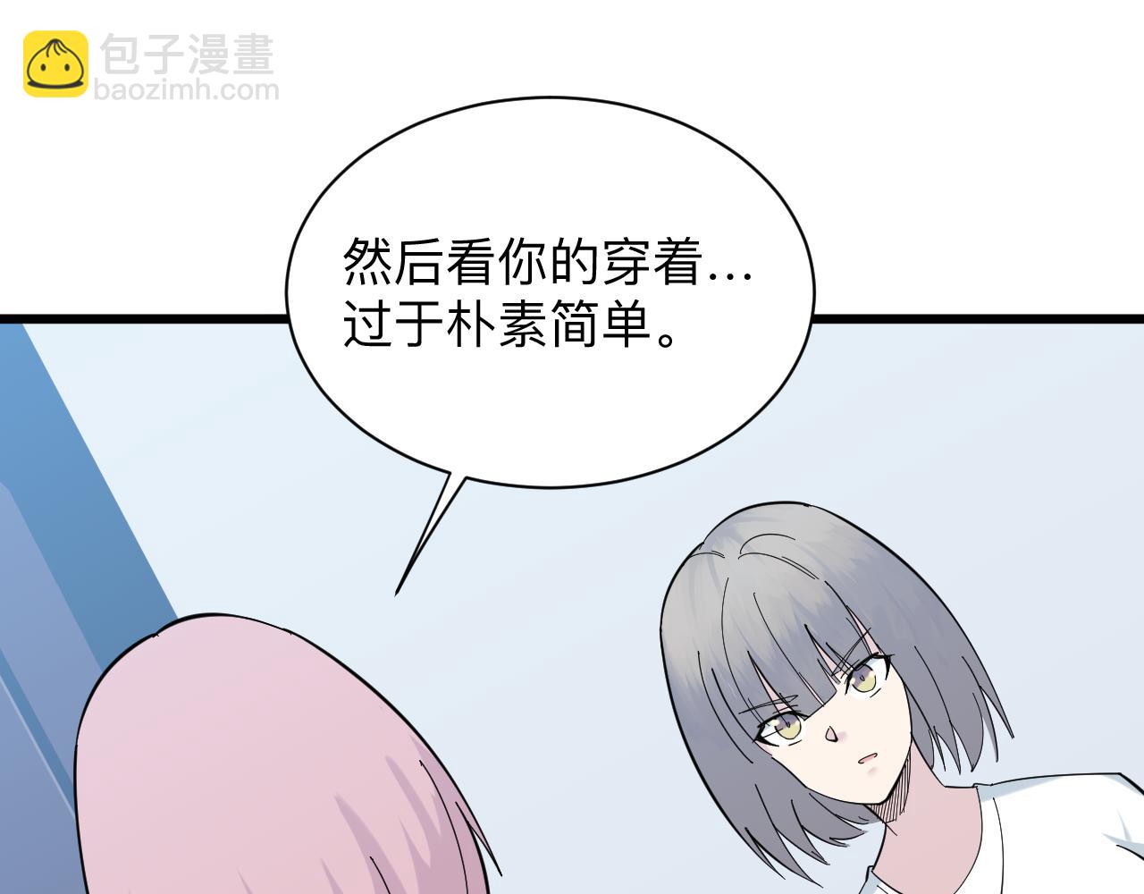 三界淘寶店 - 第338話 女主人(2/3) - 5