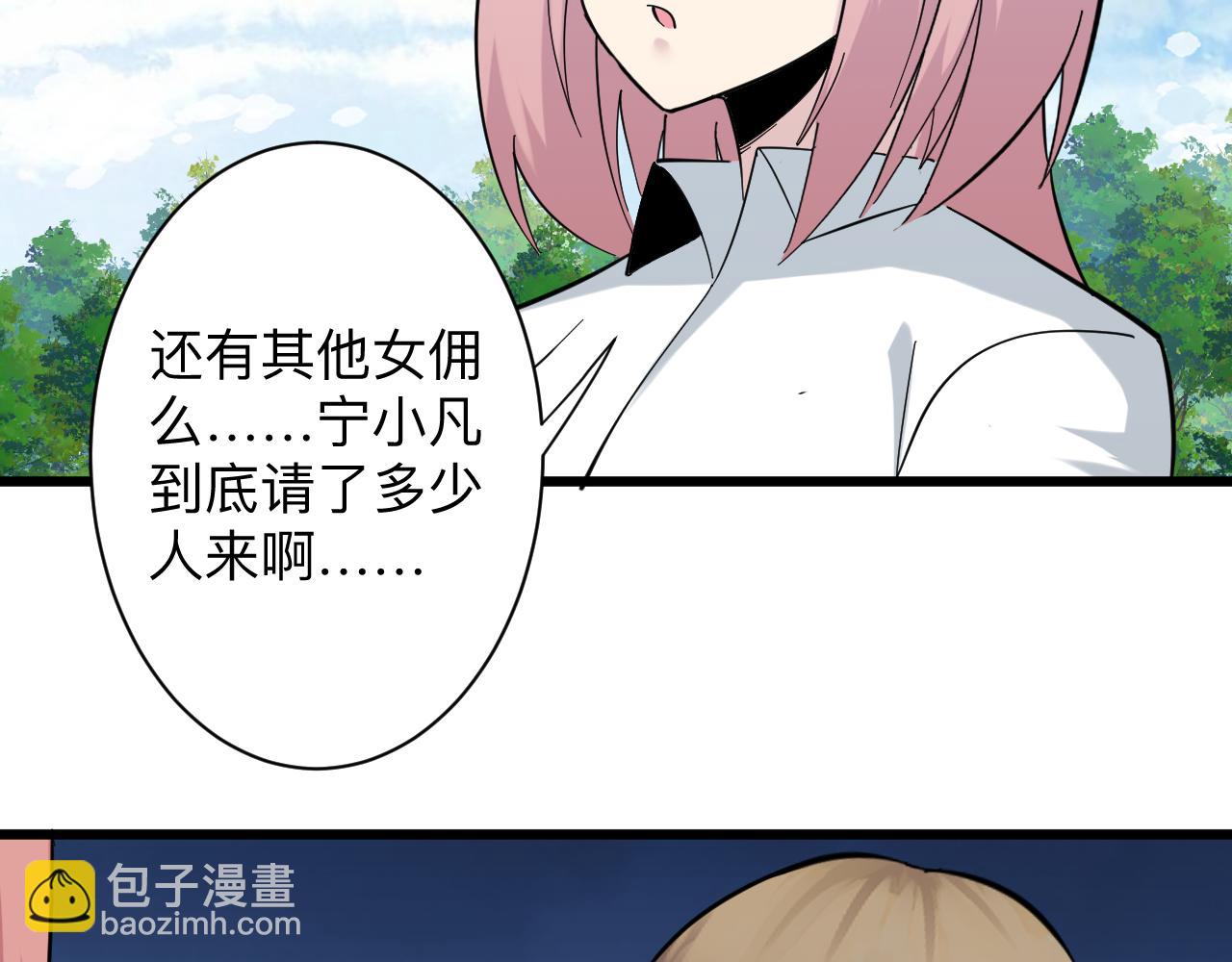 三界淘寶店 - 第338話 女主人(2/3) - 7