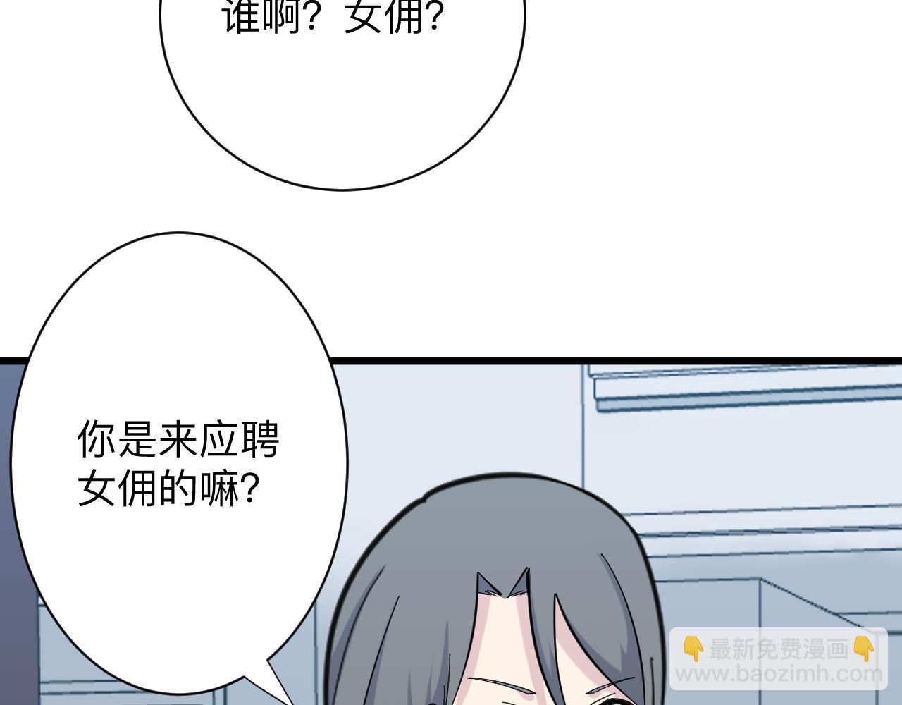 三界淘寶店 - 第338話 女主人(2/3) - 1