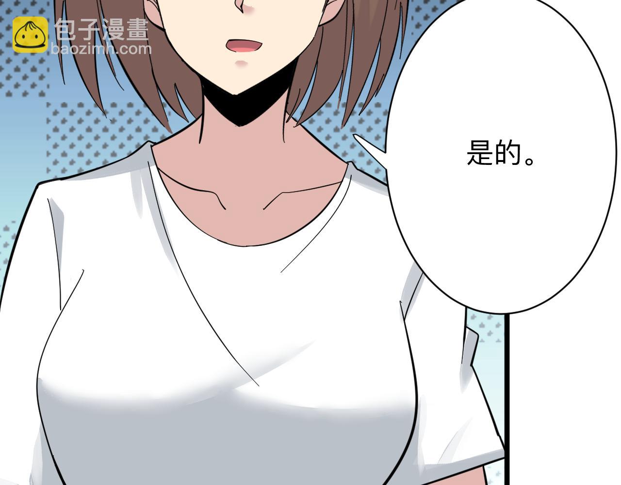 三界淘寶店 - 第338話 女主人(2/3) - 6