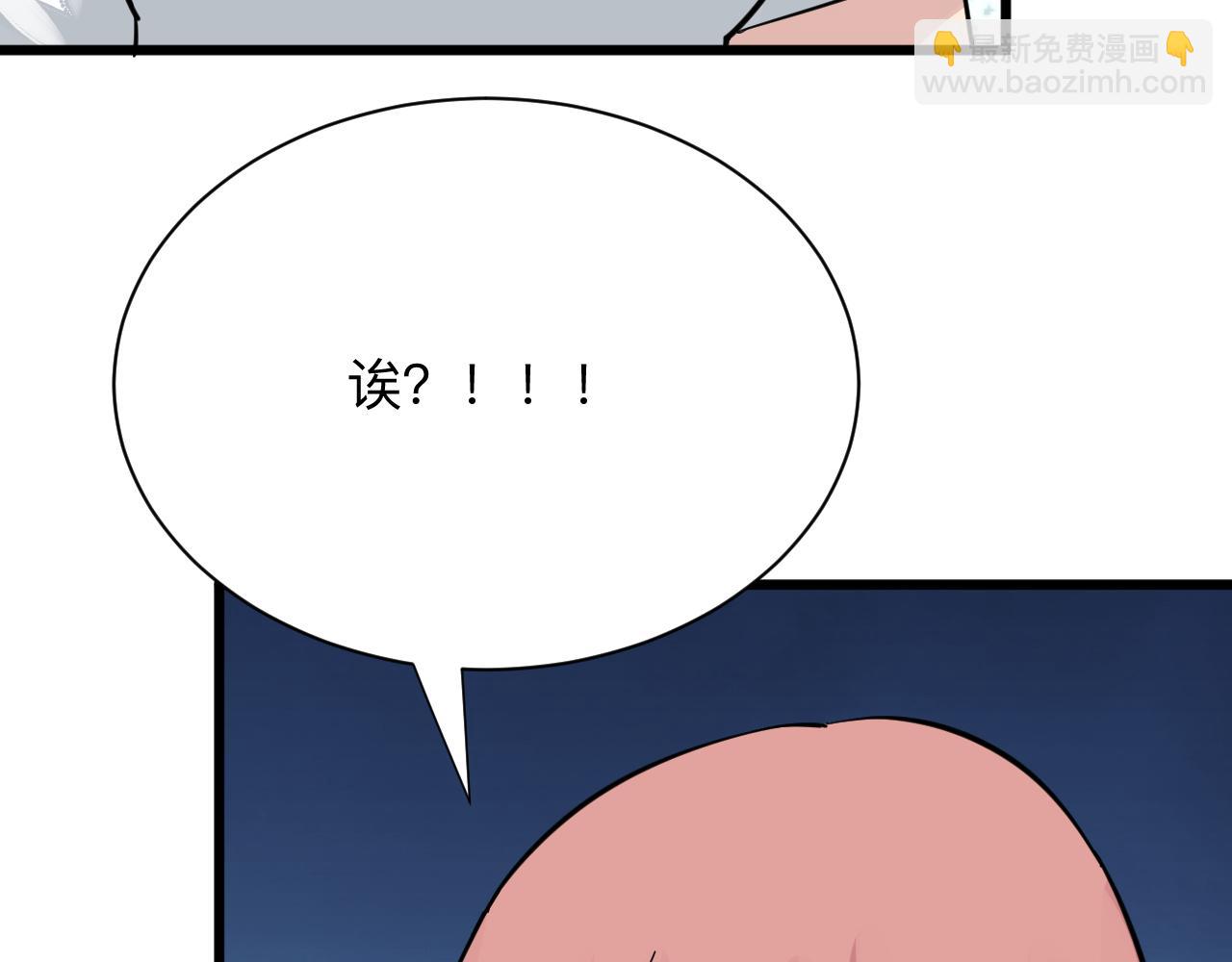 三界淘寶店 - 第338話 女主人(2/3) - 7