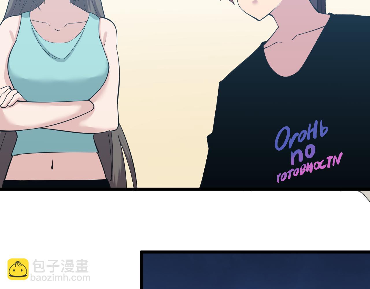 三界淘寶店 - 第338話 女主人(1/3) - 1