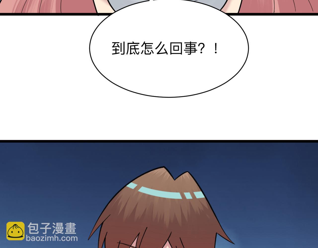 三界淘寶店 - 第338話 女主人(2/3) - 8