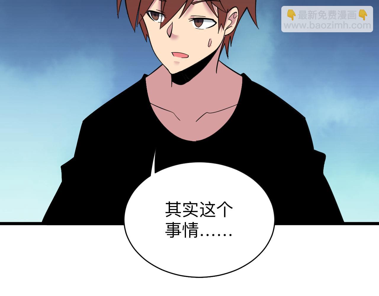 三界淘寶店 - 第338話 女主人(2/3) - 1