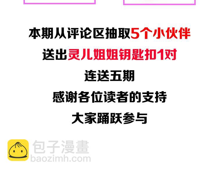 三界淘寶店 - 第35話 官宣(3/3) - 3