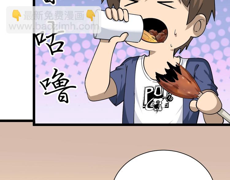 三界淘寶店 - 第35話 官宣(1/3) - 8