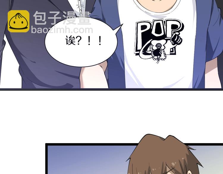 三界淘寶店 - 第35話 官宣(2/3) - 5