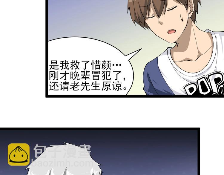 三界淘寶店 - 第35話 官宣(2/3) - 6