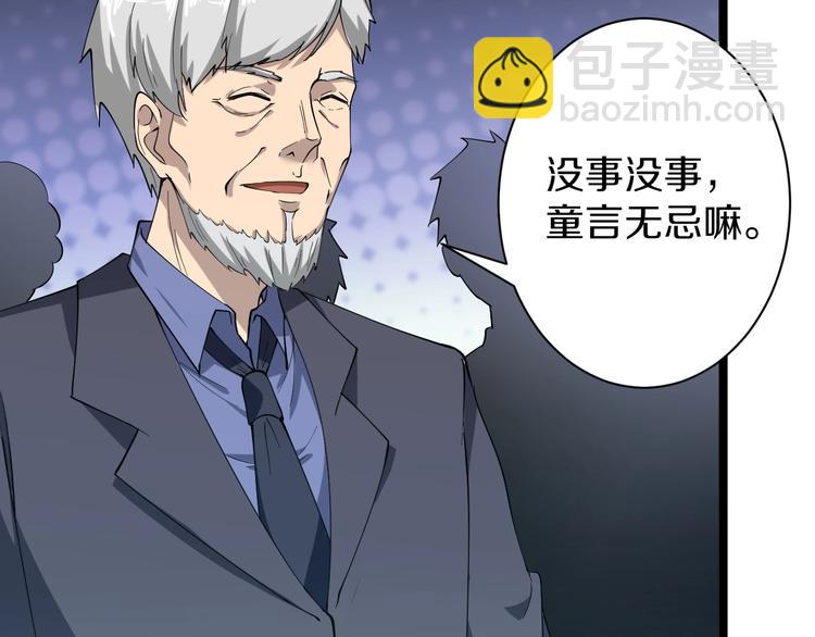 三界淘寶店 - 第35話 官宣(2/3) - 7