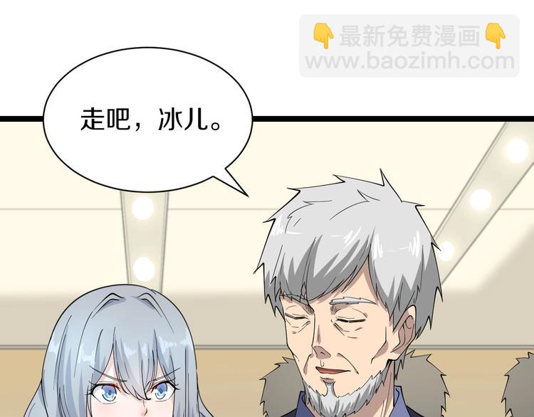 三界淘寶店 - 第35話 官宣(2/3) - 1