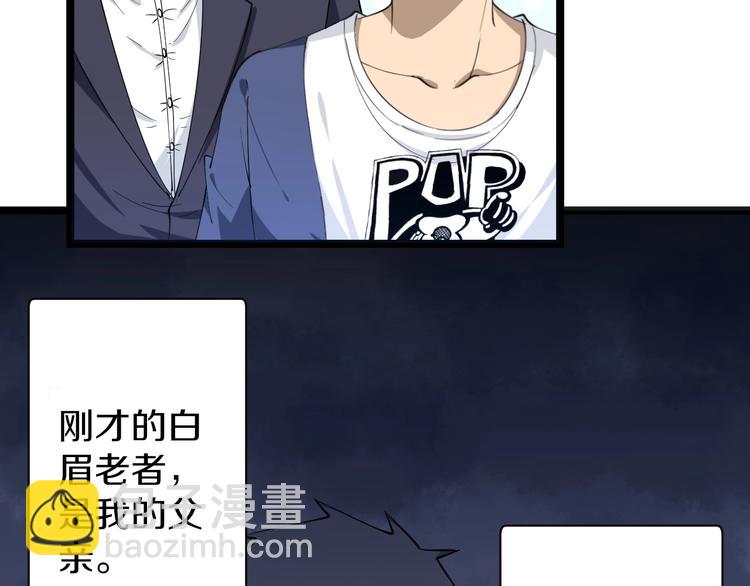 三界淘寶店 - 第35話 官宣(2/3) - 7