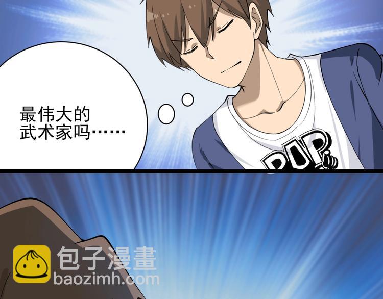 三界淘寶店 - 第35話 官宣(2/3) - 5