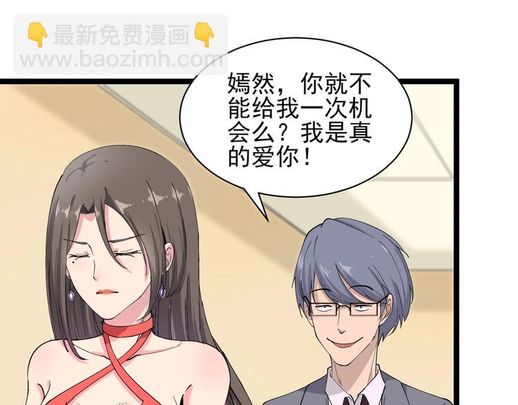 三界淘寶店 - 第35話 官宣(2/3) - 1