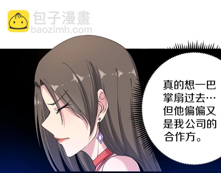 三界淘寶店 - 第35話 官宣(2/3) - 3