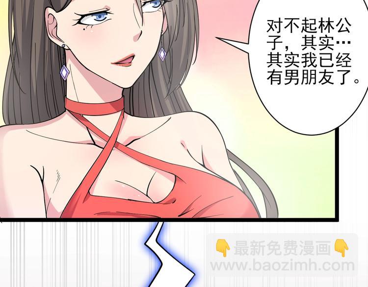 三界淘寶店 - 第35話 官宣(2/3) - 7