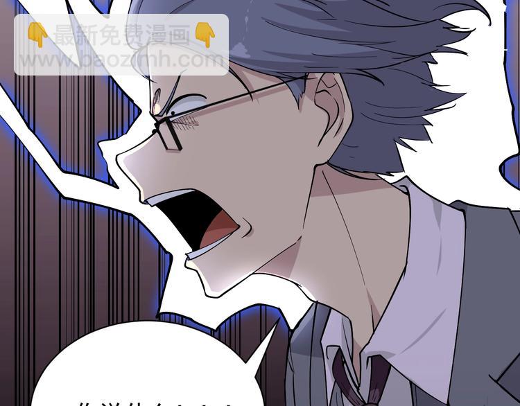 三界淘寶店 - 第35話 官宣(2/3) - 1