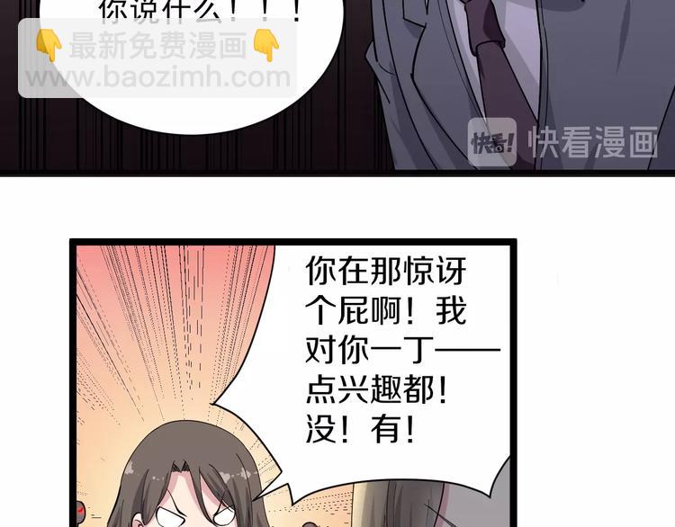 三界淘寶店 - 第35話 官宣(2/3) - 2