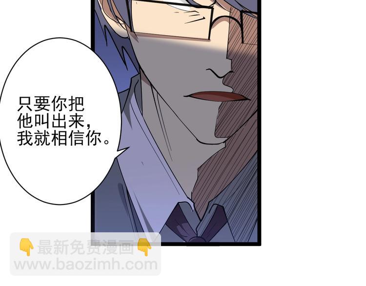 三界淘寶店 - 第35話 官宣(2/3) - 5