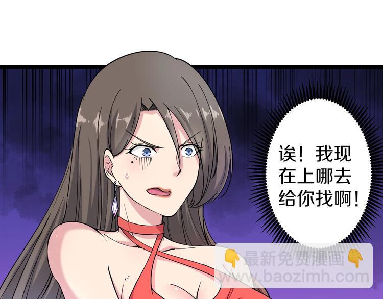 三界淘寶店 - 第35話 官宣(2/3) - 7