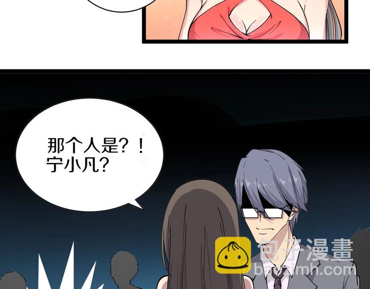 三界淘寶店 - 第35話 官宣(2/3) - 3