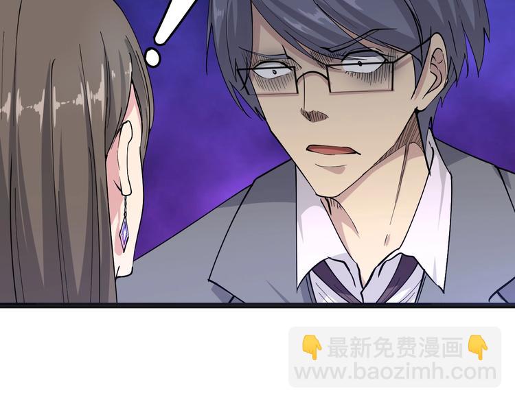 三界淘寶店 - 第35話 官宣(2/3) - 5