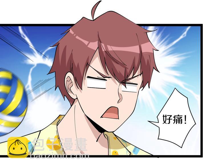 三界淘寶店 - 番外：那年夏天寧靜的海(3/3) - 7