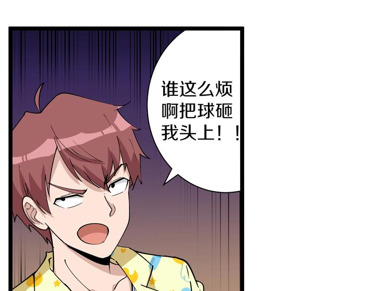 三界淘寶店 - 番外：那年夏天寧靜的海(3/3) - 1