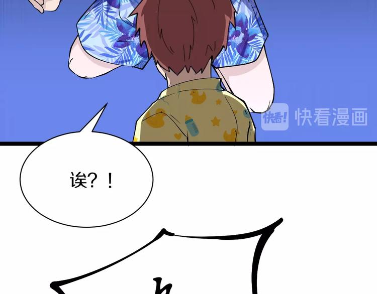 三界淘寶店 - 番外：那年夏天寧靜的海(3/3) - 3