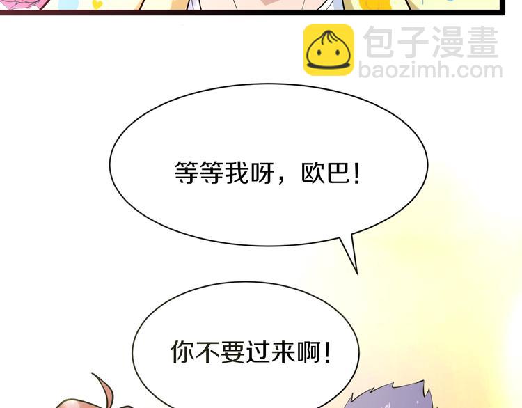 三界淘寶店 - 番外：那年夏天寧靜的海(3/3) - 2