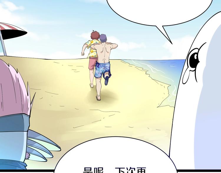 三界淘寶店 - 番外：那年夏天寧靜的海(3/3) - 5