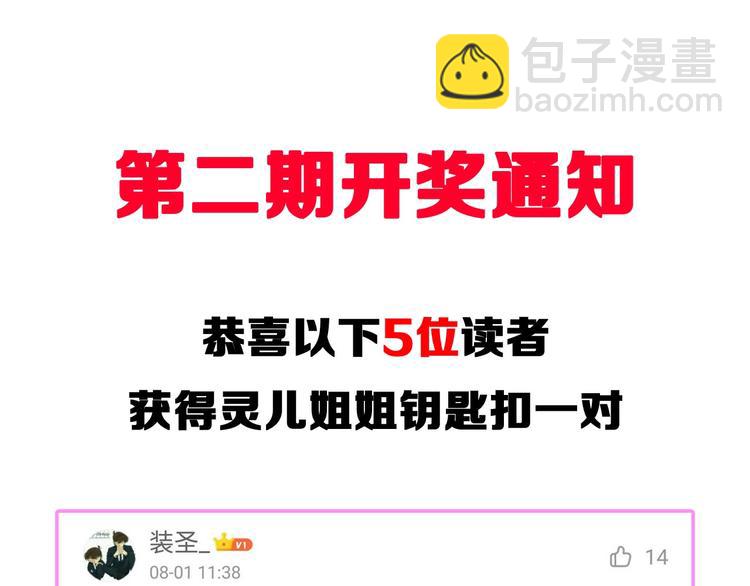 三界淘寶店 - 番外：那年夏天寧靜的海(3/3) - 3