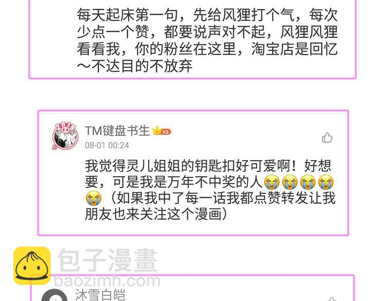 三界淘寶店 - 番外：那年夏天寧靜的海(3/3) - 4