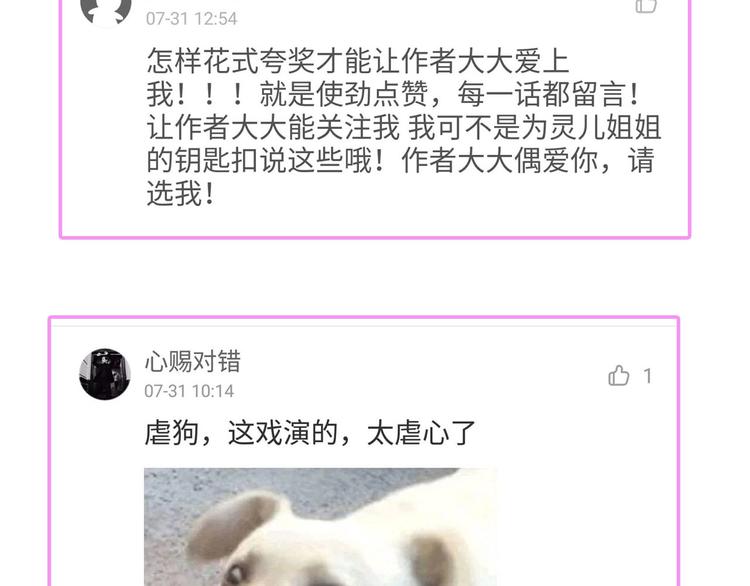 三界淘寶店 - 番外：那年夏天寧靜的海(3/3) - 5