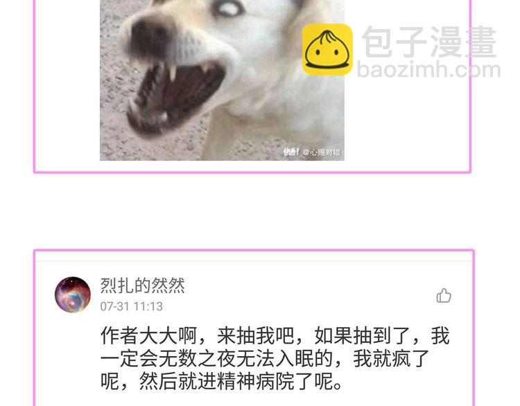 三界淘寶店 - 番外：那年夏天寧靜的海(3/3) - 6