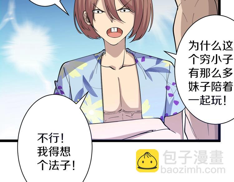 三界淘寶店 - 番外：那年夏天寧靜的海(1/3) - 7