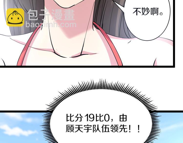 三界淘寶店 - 番外：那年夏天寧靜的海(2/3) - 7