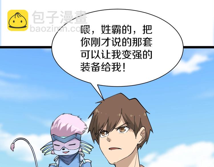 三界淘寶店 - 番外：那年夏天寧靜的海(2/3) - 1