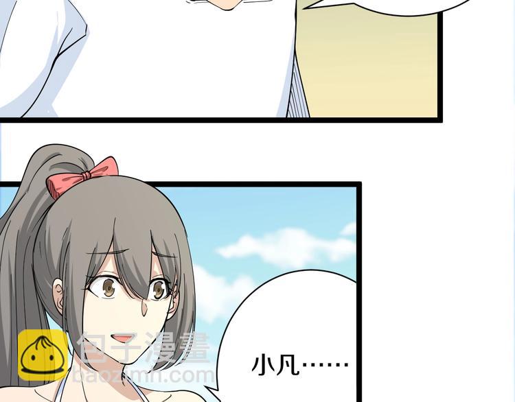 三界淘寶店 - 番外：那年夏天寧靜的海(2/3) - 5