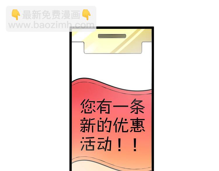 三界淘寶店 - 第38話 大聖的禮物(1/3) - 2