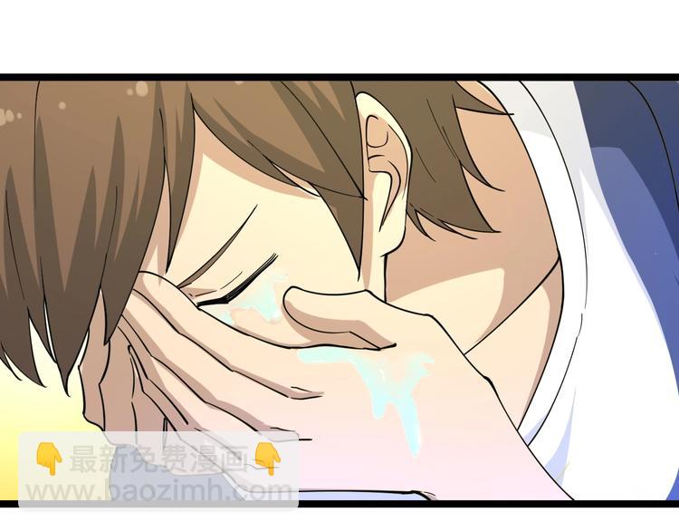 三界淘寶店 - 第38話 大聖的禮物(3/3) - 3