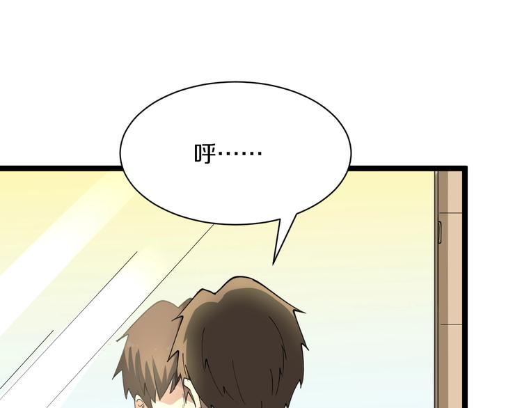 三界淘寶店 - 第38話 大聖的禮物(3/3) - 4