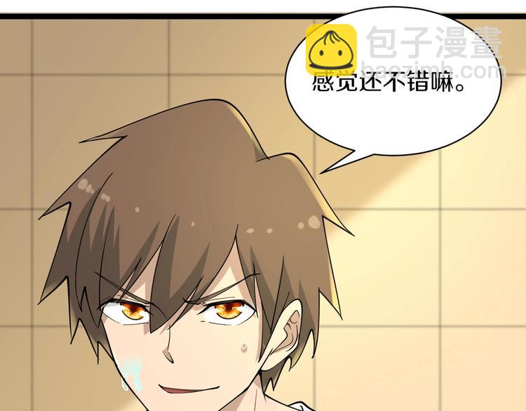 三界淘寶店 - 第38話 大聖的禮物(3/3) - 4