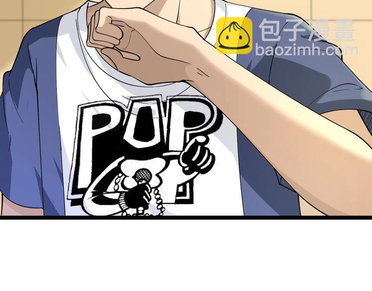 三界淘寶店 - 第38話 大聖的禮物(3/3) - 5