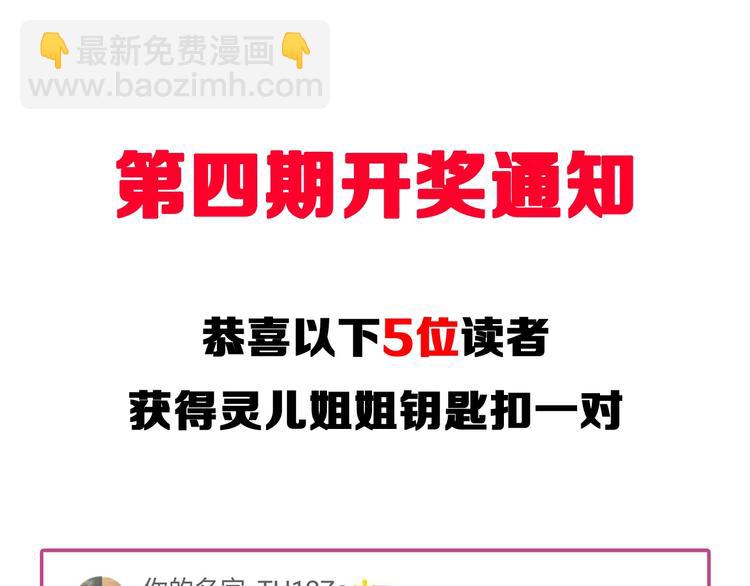 三界淘寶店 - 第38話 大聖的禮物(3/3) - 1