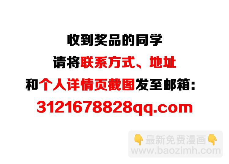 三界淘寶店 - 第38話 大聖的禮物(3/3) - 5