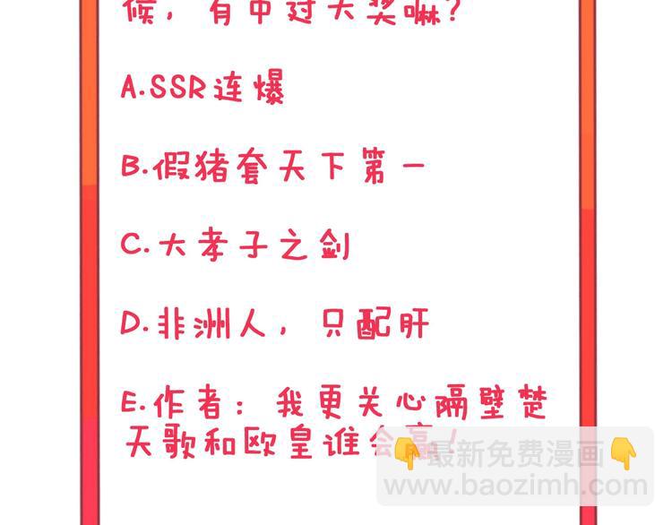 三界淘寶店 - 第38話 大聖的禮物(3/3) - 2