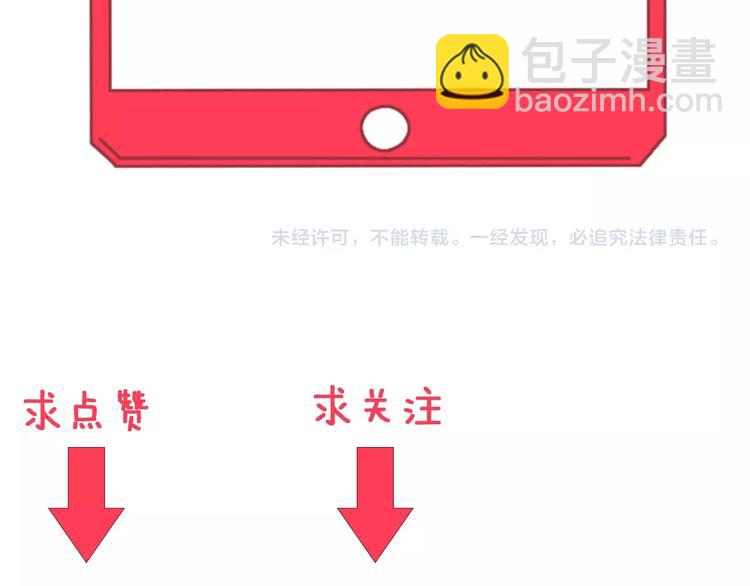 三界淘寶店 - 第38話 大聖的禮物(3/3) - 3