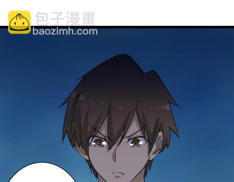 三界淘寶店 - 第38話 大聖的禮物(1/3) - 5