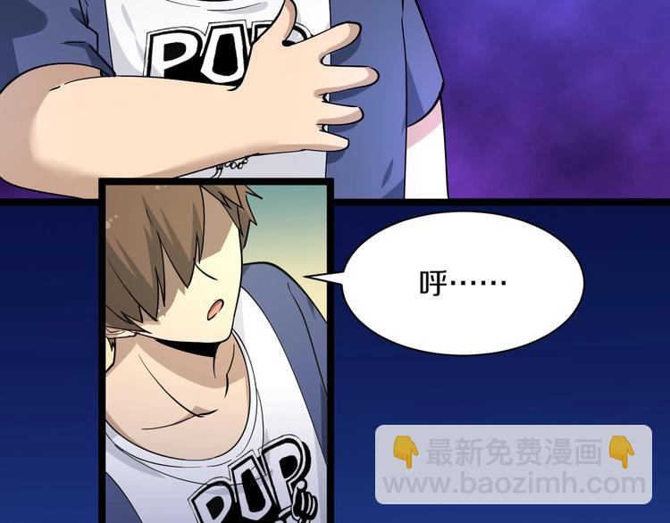 三界淘寶店 - 第38話 大聖的禮物(1/3) - 4